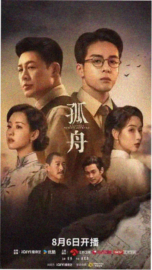 桔子在线观看免费高清电视剧 暗夜行者